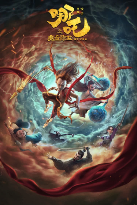 Poster di Nezha Zhi Mo Tong Jiang Shi