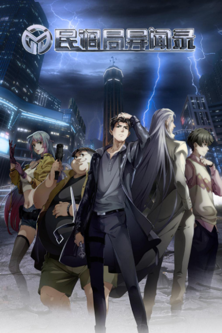 Poster di Bureau of Paranormal Investigation