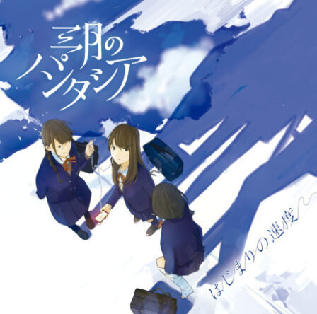 Poster di Hajimari no Sokudo