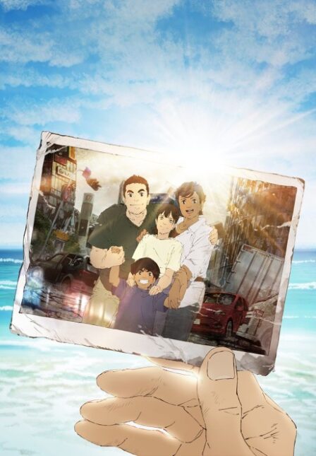 Poster di Japan Sinks: 2020