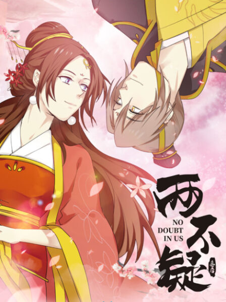 Poster di No Doubt In Us