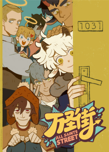 Poster di Wan Sheng Jie