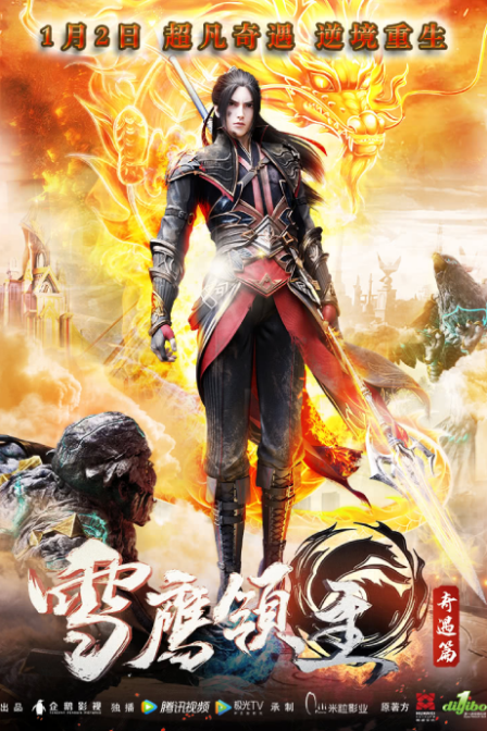 Poster di Xue Ying Ling Zhu Zhi Qi Yu Pian