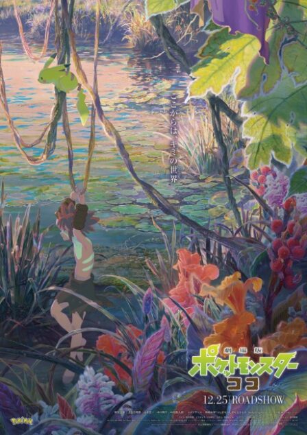 Poster di Pokemon Movie 23: I Segreti della Giungla (ITA)