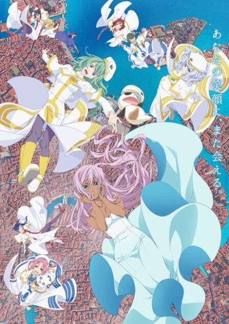 Poster di ARIA The CREPUSCOLO