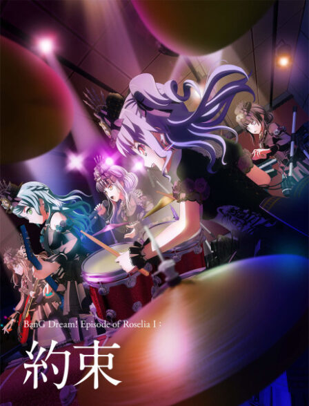 Poster di BanG Dream! Movie: Episode of Roselia - I: Yakusoku