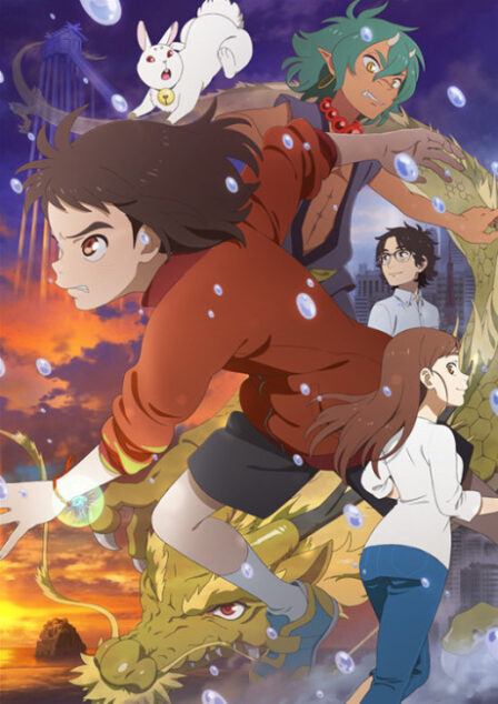 Poster di Kamiarizuki no Kodomo