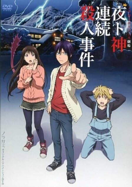 Poster di Noragami ARAGOTO OVA