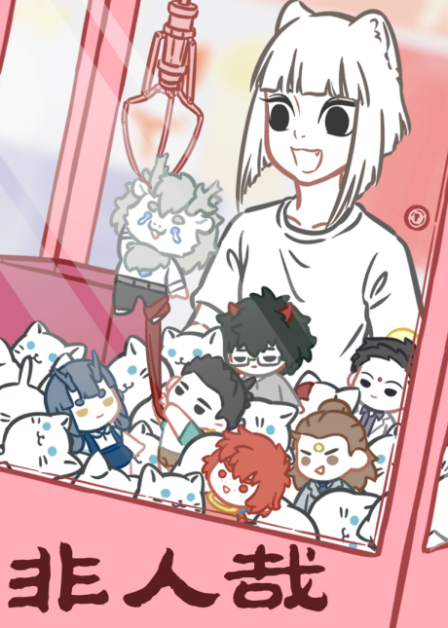 Poster di Non-human 3