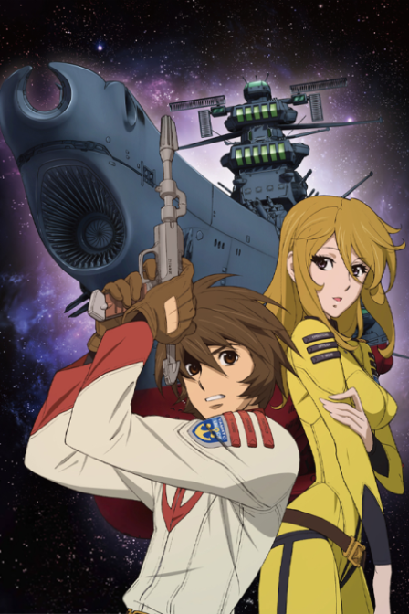 Poster di Star Blazers: Space Battleship Yamato 2199