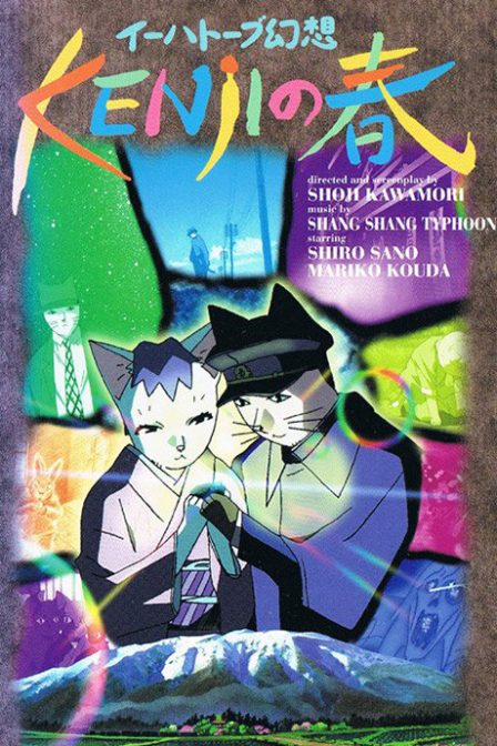 Poster di Spring and Chaos