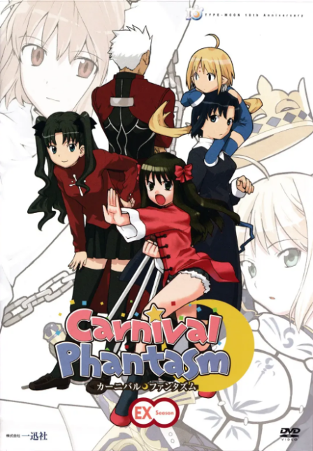 Poster di Carnival Phantasm EX Season