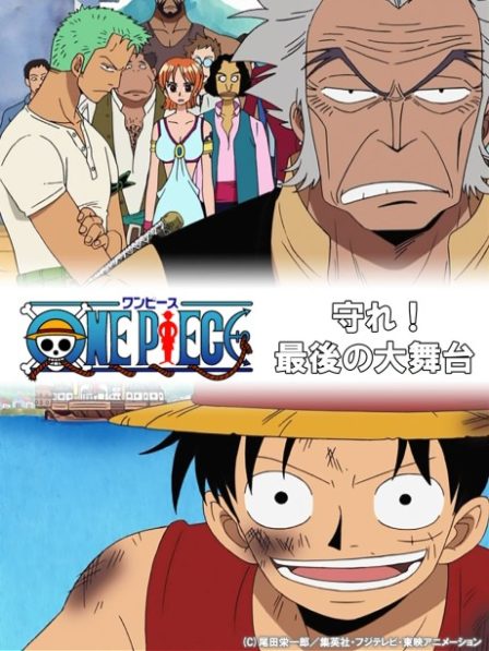 Poster di One Piece: L'ultima esibizione