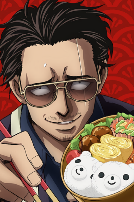 Poster di Gokushufudou