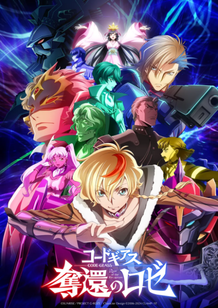 Poster di Code Geass: Dakkan no Rozé