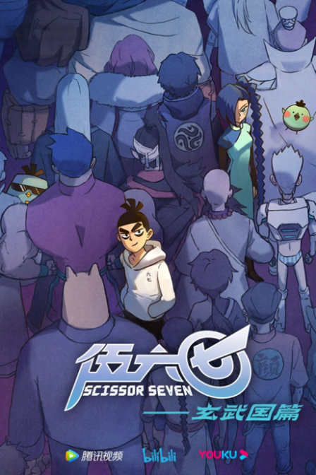 Poster di Scissor Seven 3