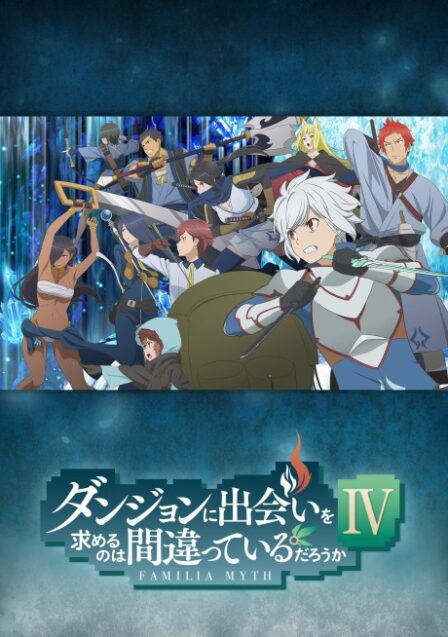 Poster di DanMachi 4