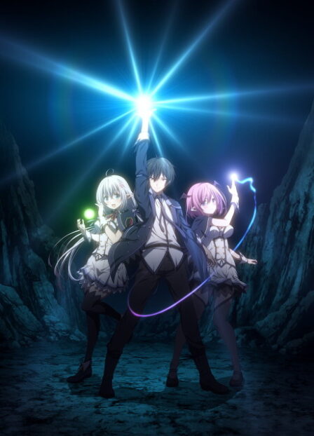 Poster di Shijou Saikyou no Daimaou, Murabito A ni Tensei suru