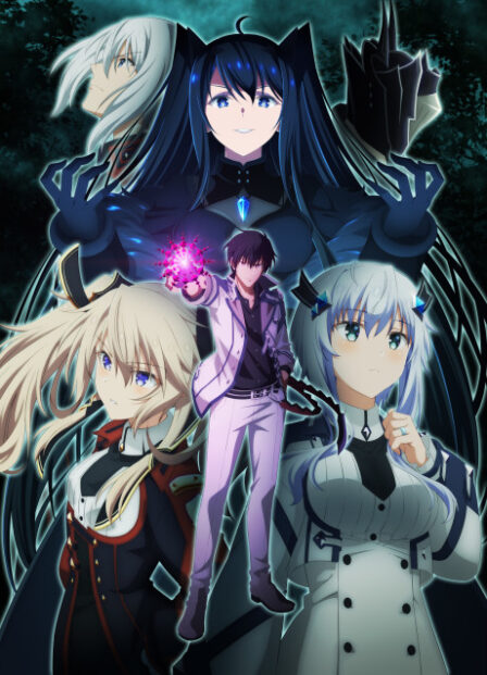 Poster di The Misfit of Demon King Academy 2