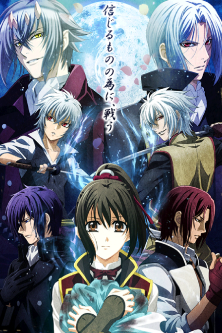 Poster di Hakuouki Movie 2: Shikon Soukyuu