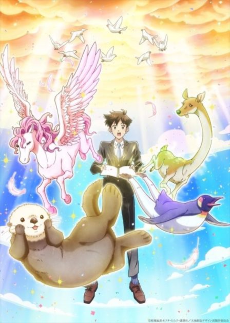 Poster di Heaven's Design Team Special