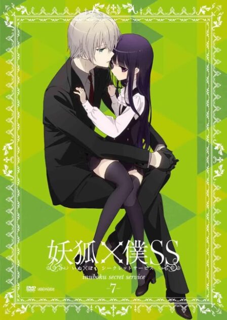 Poster di Inu x Boku SS Special