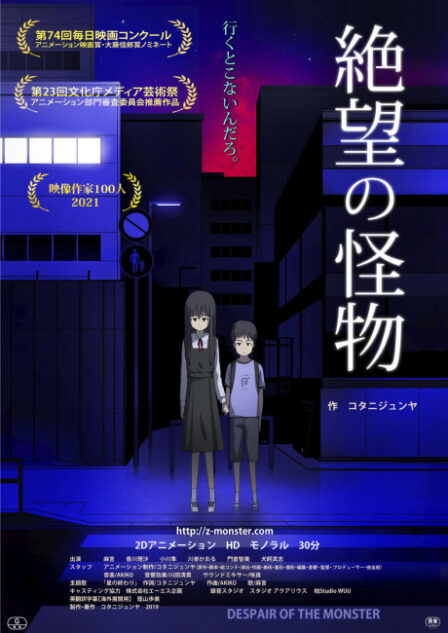 Poster di Zetsubou no Kaibutsu