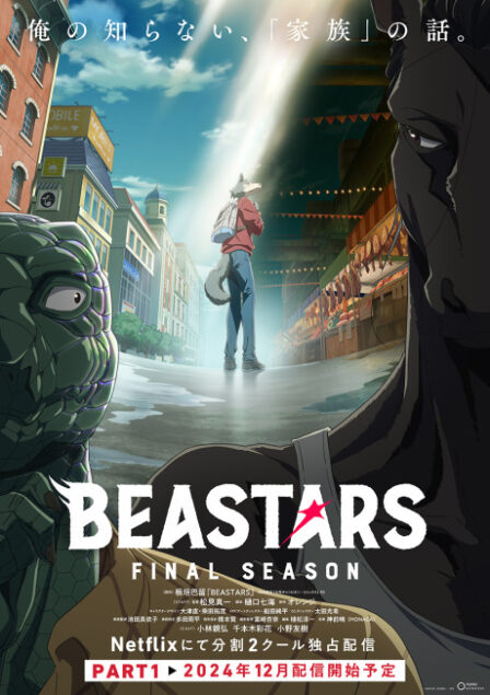 Poster di BEASTARS FINAL SEASON Part 1