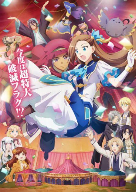 Poster di My Next Life as a Villainess: All Routes Lead to Doom! Movie