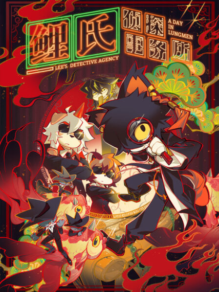Poster di Lee's Detective Agency: A Day in Lungmen