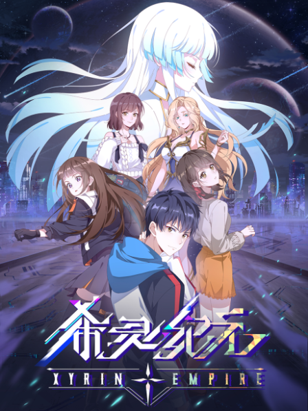 Poster di Xyrin Empire