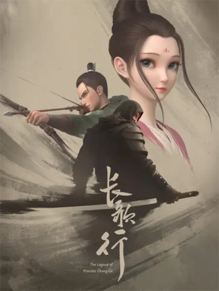 Poster di The Legend of Princess Chang-Ge