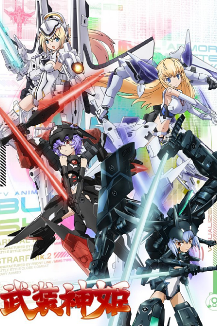 Poster di Busou Shinki