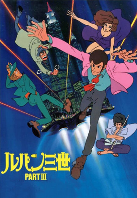 Poster di Lupin III: Part III (ITA)