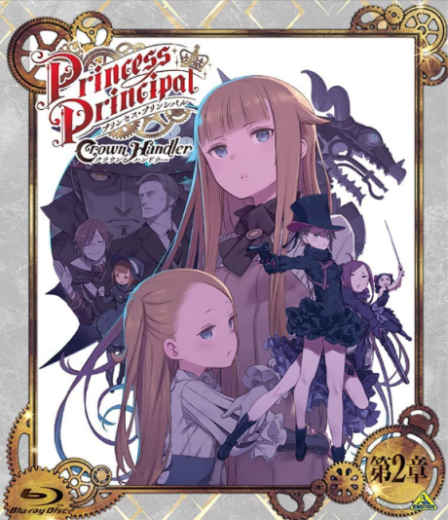 Poster di Princess Principal: Crown Handler Movie 2 - Revealing Reviews