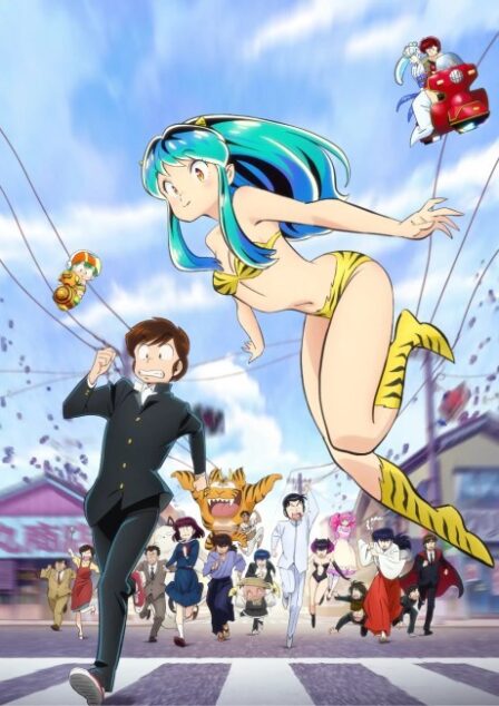 Poster di Lamù - Urusei Yatsura (2022) (ITA)
