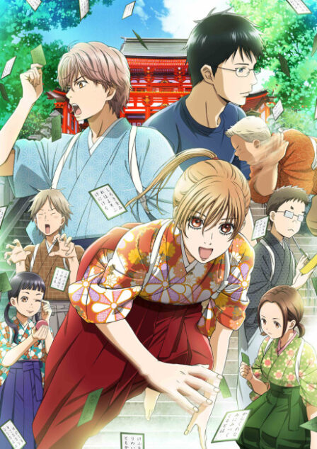 Poster di Chihayafuru 2