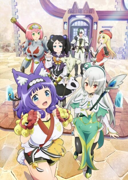 Poster di Futoku no Guild