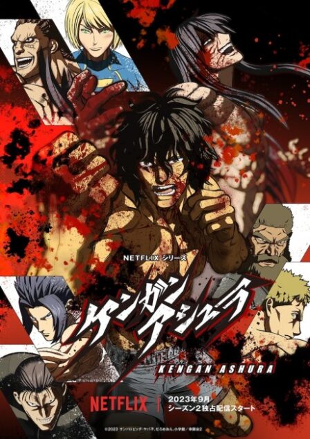 Poster di Kengan Ashura 2 (ITA)