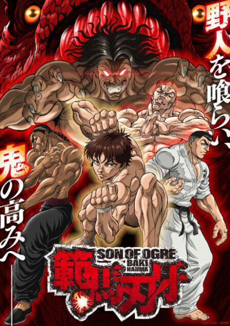 Poster di Hanma Baki: Son of Ogre 2 (ITA)