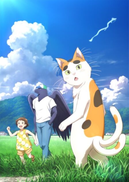 Poster di Tonari no Youkai-san