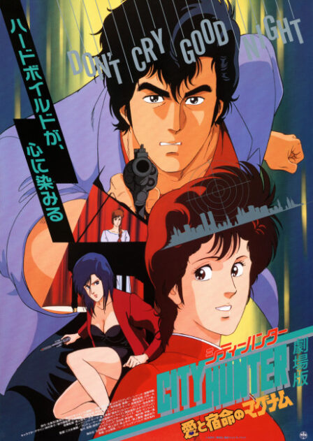 Poster di City Hunter: Ai to Shukumei no Magnum (ITA)