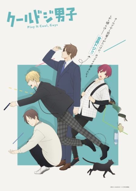 Poster di Cool Doji Danshi