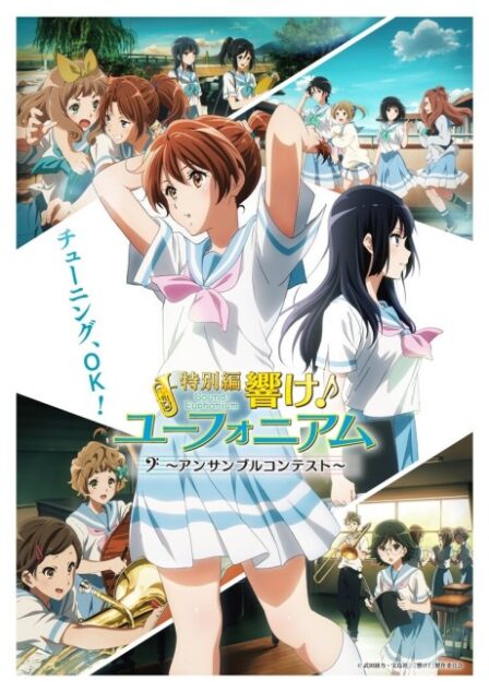 Poster di Hibike! Euphonium: Ensemble Contest-hen
