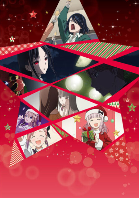 Poster di Kaguya-sama wa Kokurasetai: First Kiss wa Owaranai