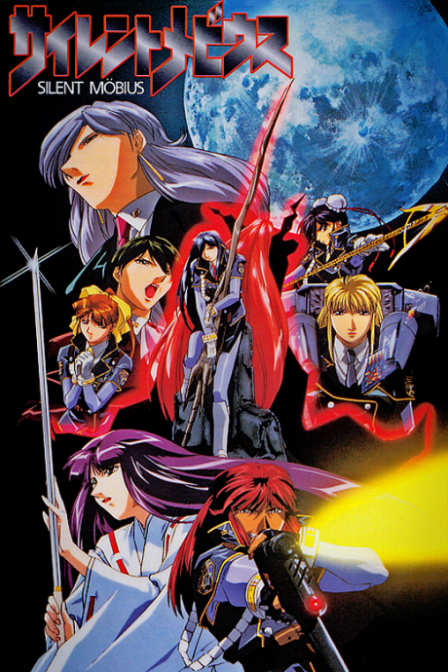 Poster di Silent Mobius