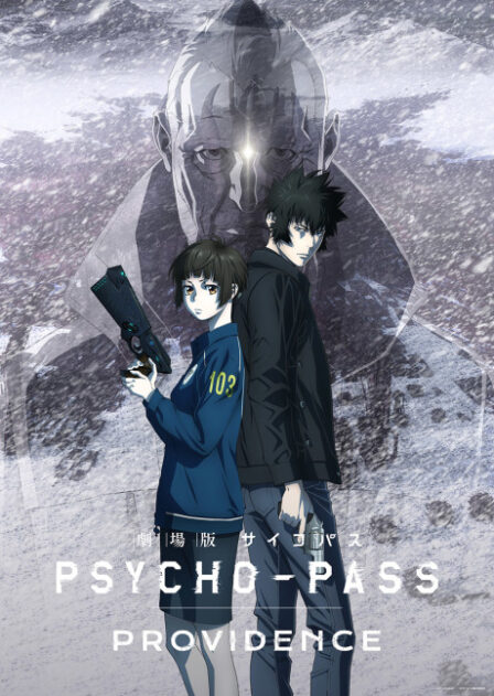 Poster di Psycho-Pass Movie: Providence