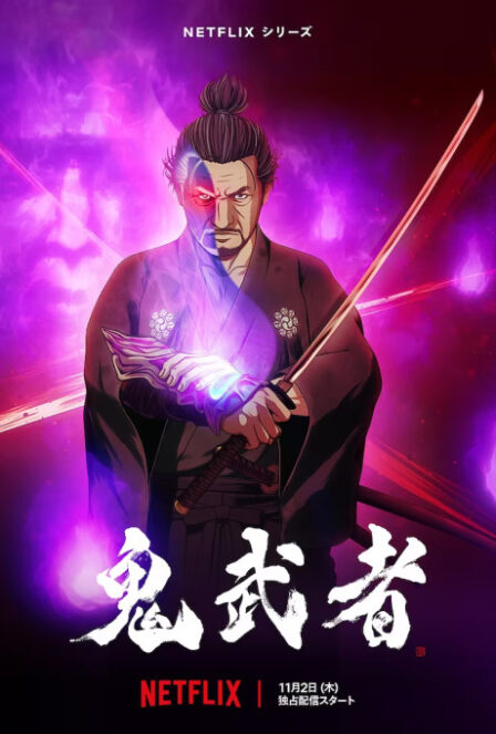 Poster di ONIMUSHA