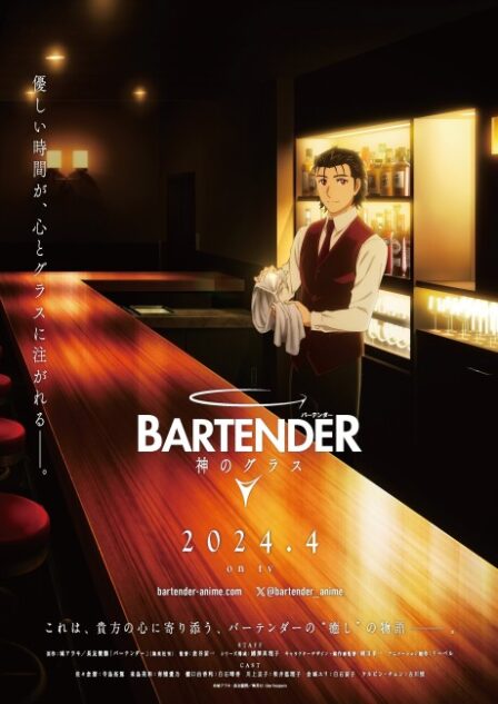 Poster di Bartender: Kami no Glass