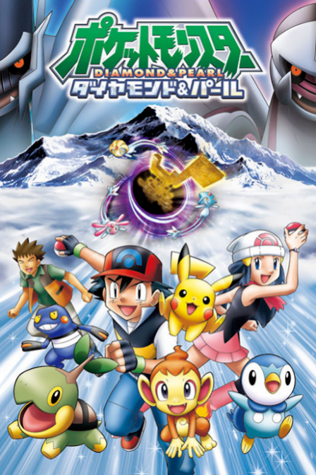 Poster di Pokemon Diamond & Pearl (ITA)